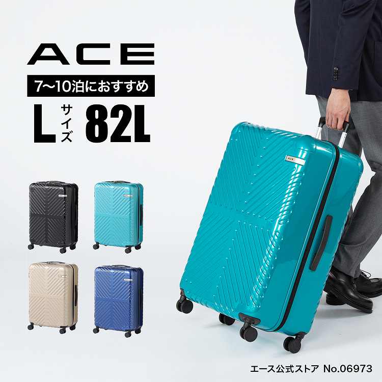 スーツケース ACE ラディアル Mサイズ キャリーケース 57Ｌ Ace エース スーツケース Mサイズ ACE ラディアル キャリー