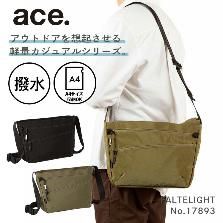 【エース公式】 ace. エース ショルダーバッグ ファルテライト A4サイズ カジュアルビジネス 13.3インチPC メンズ 軽量 撥水 テフロン加工 17893