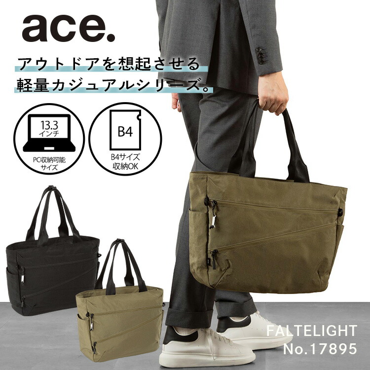 楽天市場】【エース公式】 ace. エース トートバッグ ファルテライト