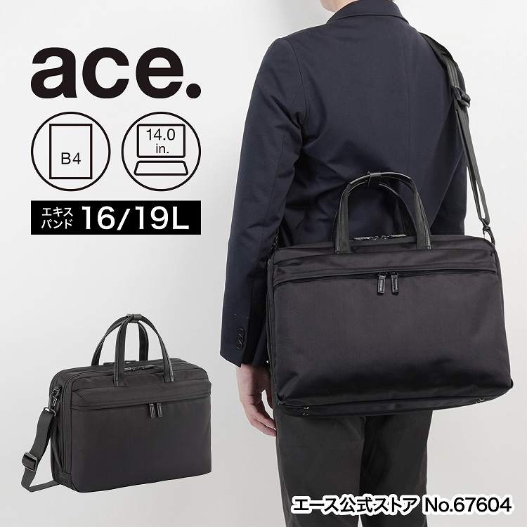 楽天市場】【エース公式】 軽量 ビジネスバッグ メンズ 2way ace