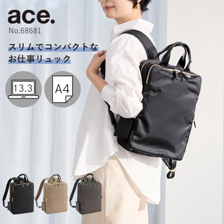 楽天市場】【エース公式】ビジネスリュック ace. エース エースジーン