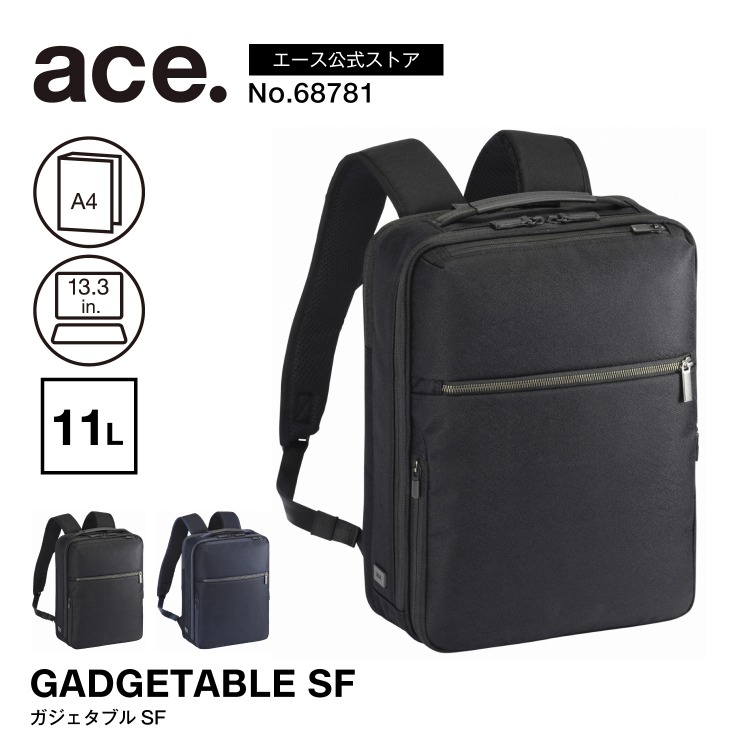 楽天市場】【エース公式】ビジネスリュック ガジェタブルSF ace
