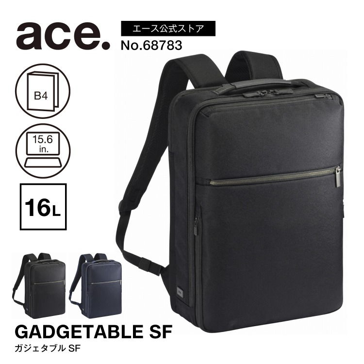 ace. エースガジェタブル ビジネスリュック ace-55544_17.jpg