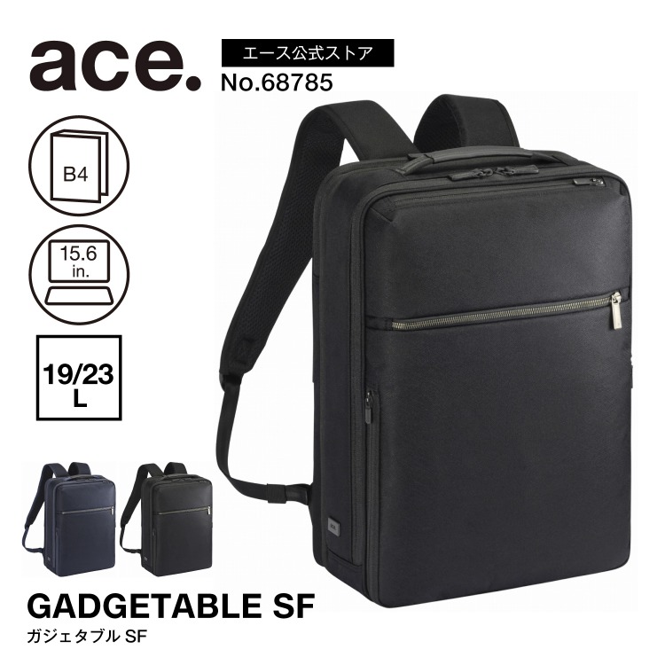 エース ace. HRB 2 ガジェタブル ビジネスリュック 15L 62773 エース ace. HRB 2 ガジェタブル ビジネスリュック 15L 62773
