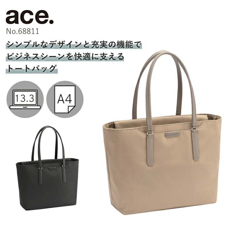 【エース公式】 ace. フロモ トートバッグ レディース ビジネス バッグ A4 13.3インチ ナイロン 通勤 セットアップ シンプル 2気室 13L 68811