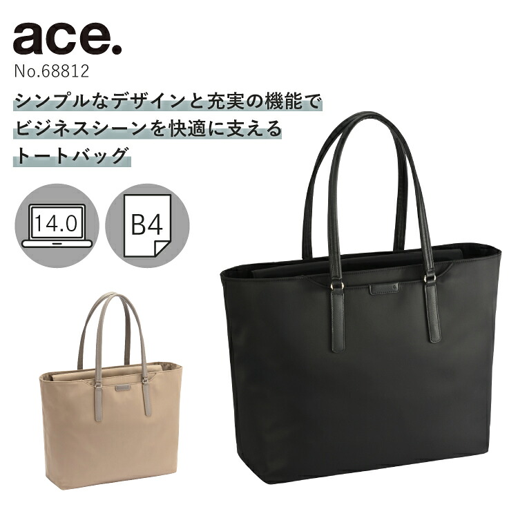 【エース公式】 ace. フロモ トートバッグ レディース ビジネス バッグ B4 14.0インチ ナイロン 通勤 セットアップ シンプル 2気室 16L 68812