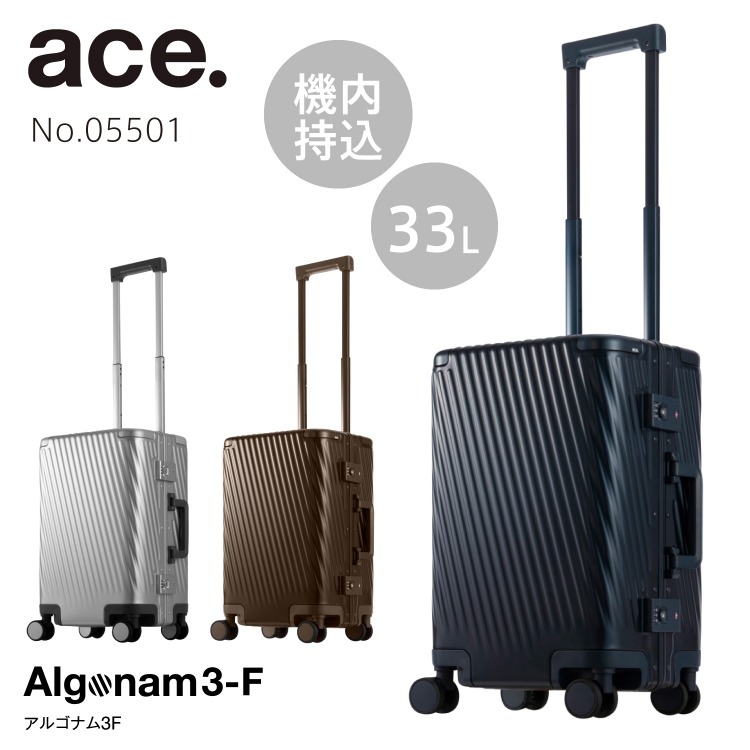 【エース公式】ace. エース アルゴナム3-F メンズ レディース スーツケース キャリーケース アルミニウム フレームタイプ ストッパー Sサイズ 機内持ち込み TSロック 双輪キャスター 頑丈 かっこいい ブランド 全3色 33L 05501