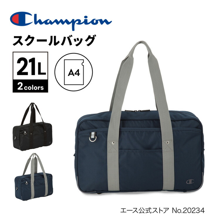 楽天市場】【エース公式】Champion チャンピオン 5B39 スクールバッグ