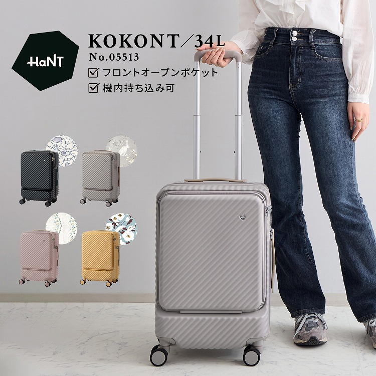 楽天市場】【エース公式】 スーツケース・キャリーバッグ 機内
