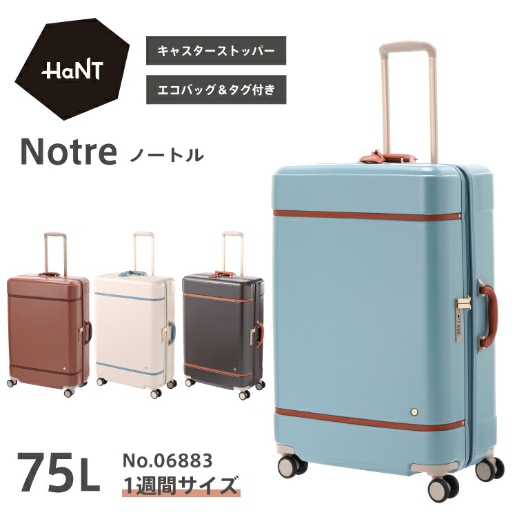 楽天市場】【エース公式】 スーツケース HaNT ハント かわいい