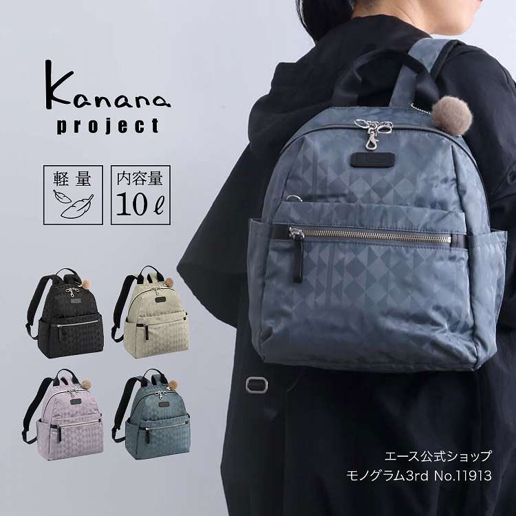 楽天市場】【エース公式】 カナナプロジェクト Kanana project