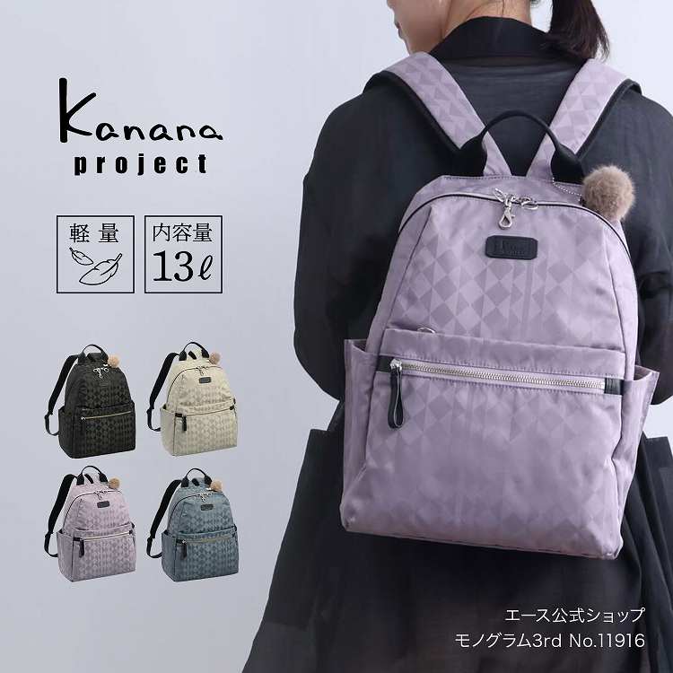 楽天市場】【エース公式】 カナナプロジェクト Kanana project 楽天市場】【エース公式】 カナナプロジェクト Kanana project