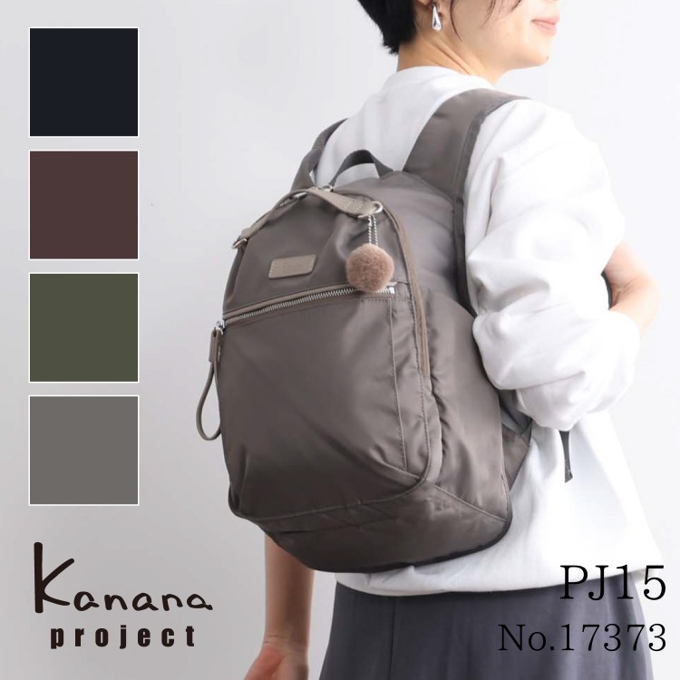 楽天市場】【エース公式】リュックサック レディース Kanana project
