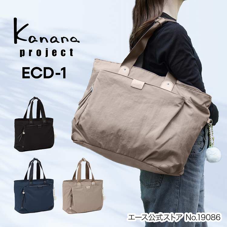 楽天市場】【エース公式】 kanana project collection カナナ
