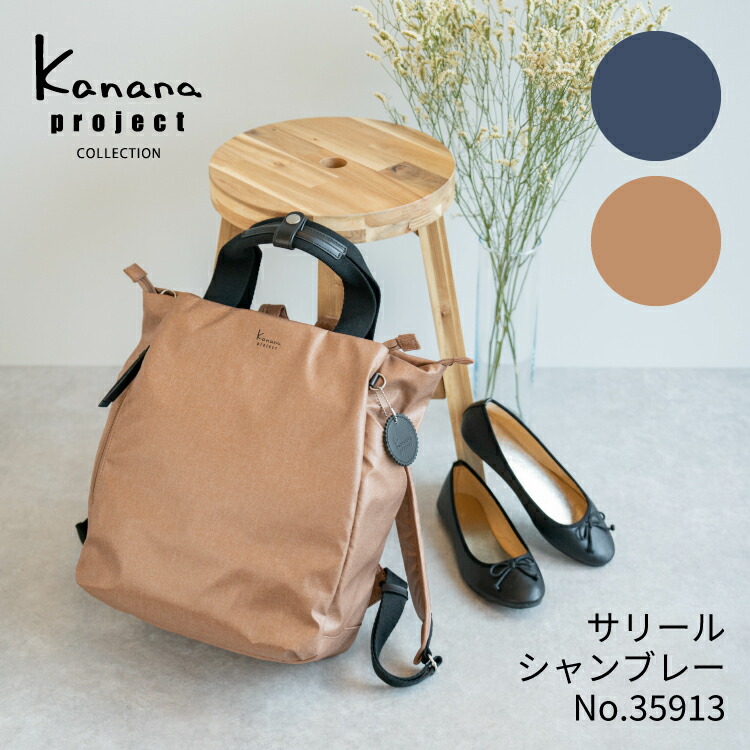 楽天市場】【エース公式】 カナナプロジェクト コレクション Kanana