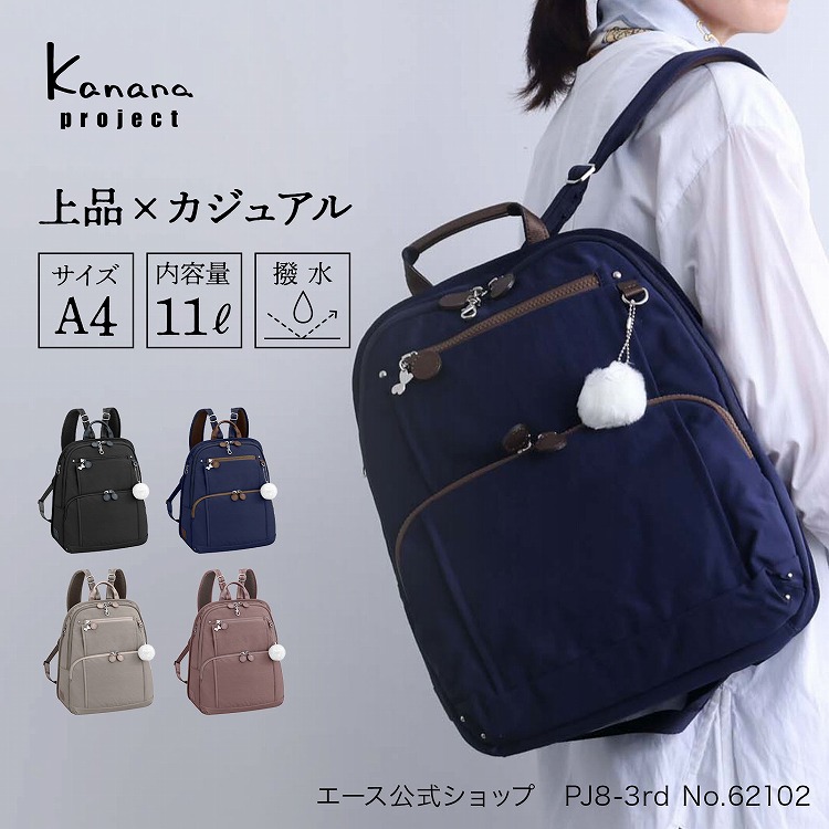 楽天市場】【エース公式】 カナナプロジェクト Kanana project