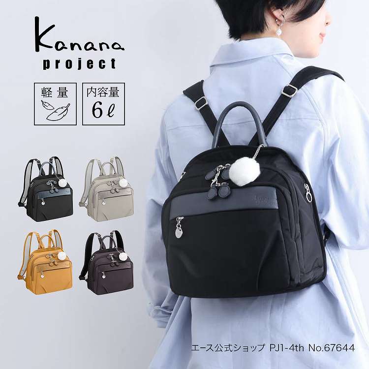 楽天市場】【エース公式】 カナナプロジェクト Kanana project