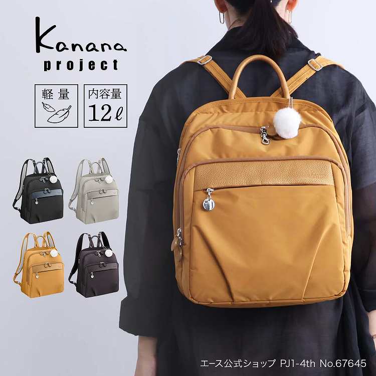 [超美品]Kananaカナナリュック　バックパック Kanana Project カナナ カナナリュック カナナプロジェクト PJ15 拡張