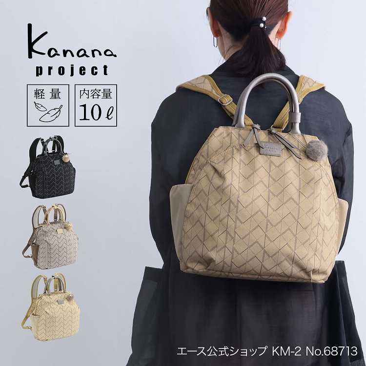 楽天市場】カナナプロジェクト リュックサック KM-2 Kanana