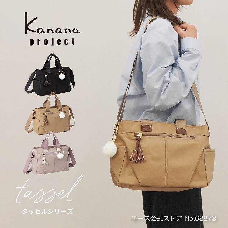 メルカナページ 3点おまとめ 楽天市場】【エース公式】 kanana project collection カナナ