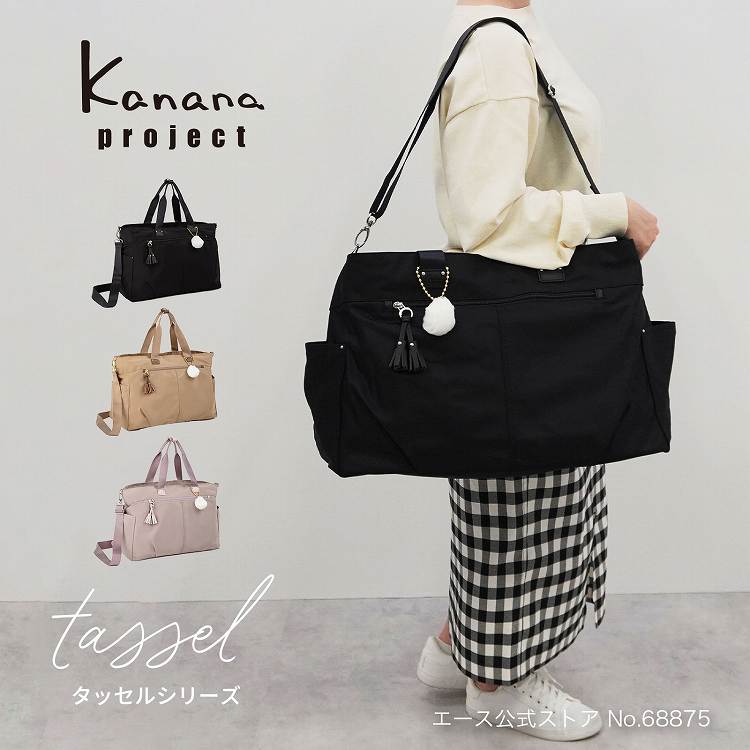 楽天市場】【エース公式】 kanana project collection カナナ
