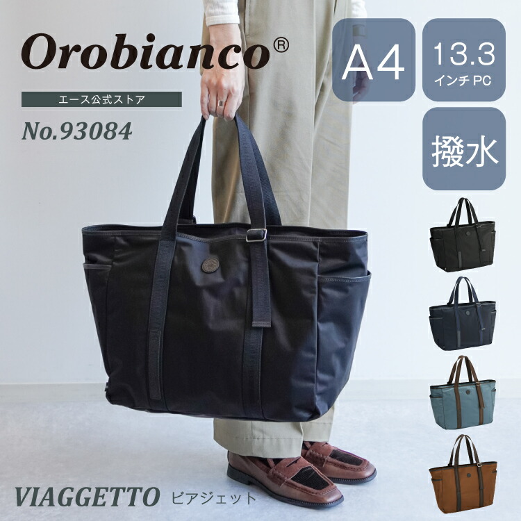 【エース公式】トートバッグ Orobianco オロビアンコ ビアジェット カジュアル 通勤 旅行 撥水生地 折りたたみ 93084