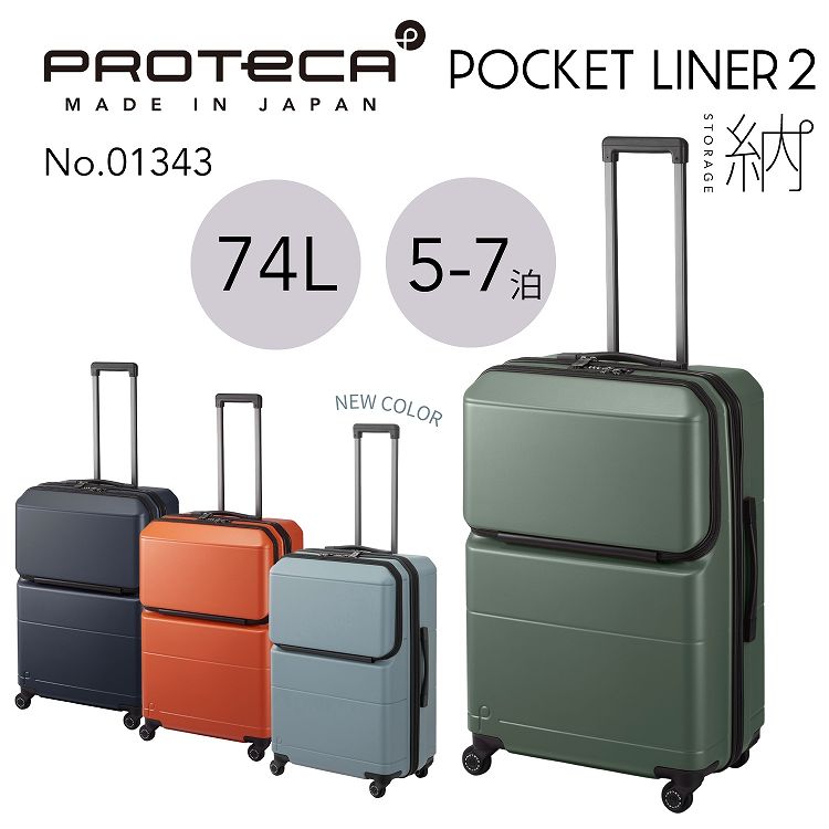 美品】ACE ProtecA GENIO TL エース プロテカ ぎす 80L