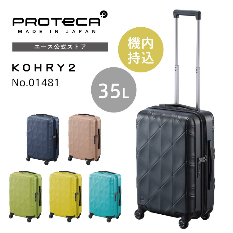 プロテカ フリーウォーカー 31L キャリーケース スーツケース 機内持ち込み リモワ 正規販売 スーツケース旅行用品専門店 Suitcase