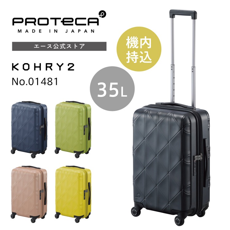 PROTECA プロテカ 360 スーツケース 85L ACE エース キャリー 楽天市場】【最大56倍 7/30限定】 ノベルティ付 【正規品10年