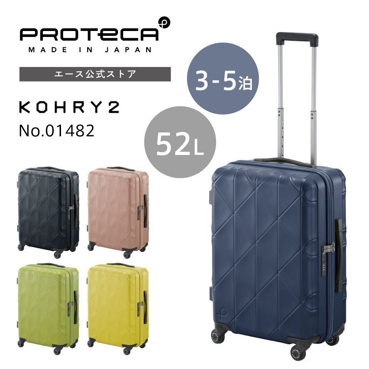 ace.スーツケース/Proteca STEPWALKER D 楽天市場】【送料無料】ACE PROTECA Step Walker エース