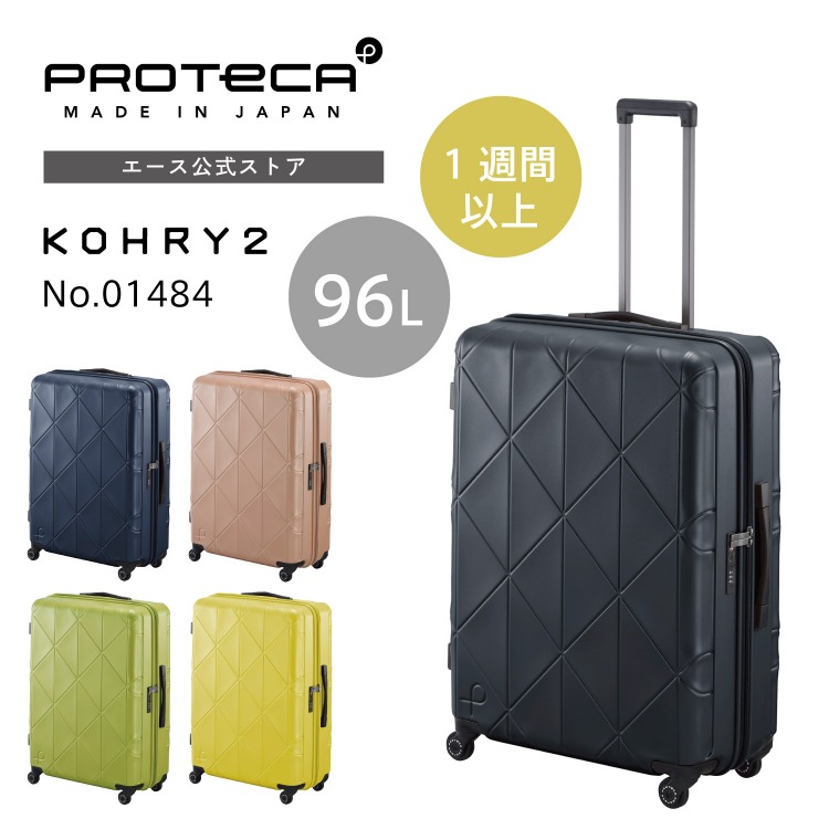楽天市場】【 エース公式 】 スーツケース Proteca プロテカ