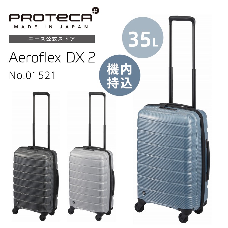 楽天市場】【エース公式】スーツケース ハードケース Proteca プロテカ