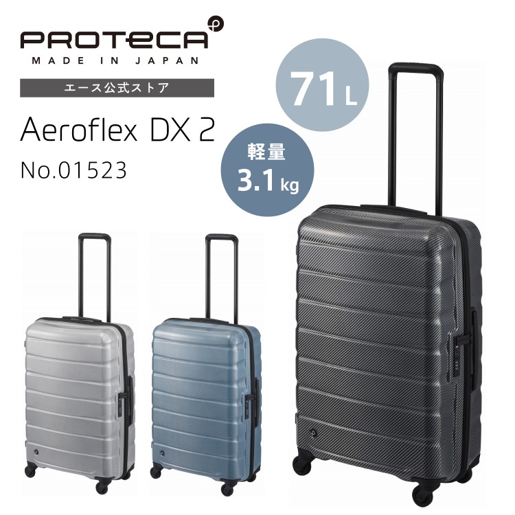 スーツケース　大型　ハードケース　エース　プロテカ　92ℓ TSAロック　日本製 01523re.jpg