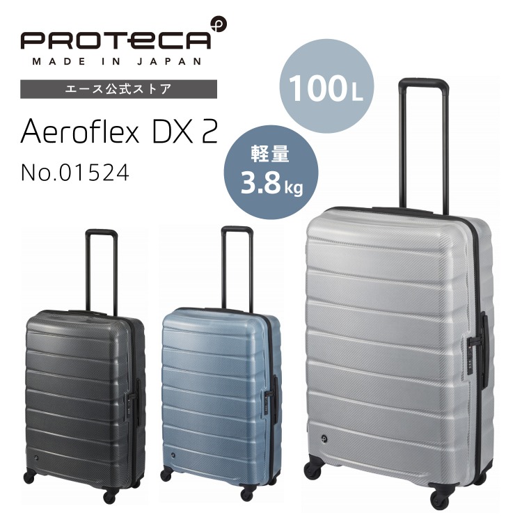 楽天市場】【エース公式】スーツケース ハードケース Proteca プロテカ