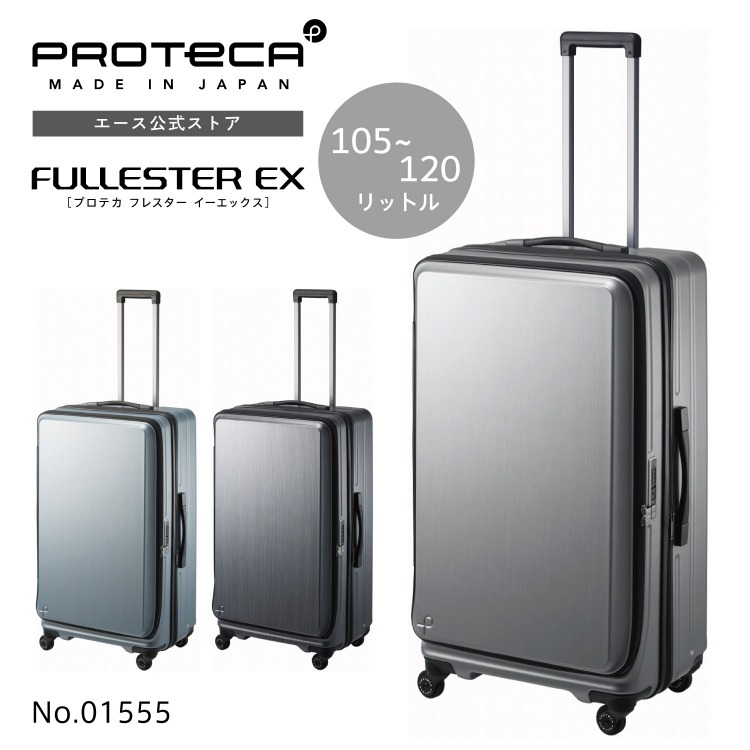 ProtecA（プロテカ）　スーツケース　鍵、ベルト、ハンガー付　f387 ProtecA（プロテカ） スーツケース 鍵、ベルト、ハンガー付 f387