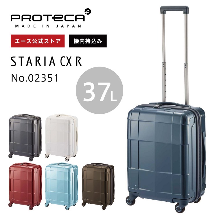 【良品】PROTECA スタリアCX 37L スーツケース ブルーグレー 楽天市場】【 エース公式 】 PROTECA プロテカ スタリアCXR メンズ