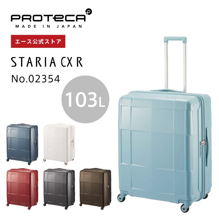 楽天市場】【エース公式】 キャリーケース ハードケース 大容量 スーツ