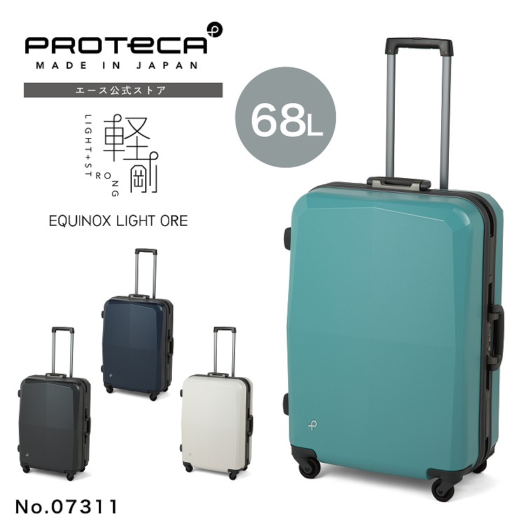 ProtecA プロテカ　エキノックスキャリーケース　スーツケース 0481314b.jpg