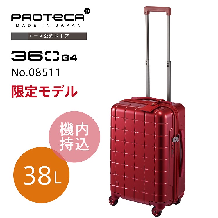 エース プロテカ スーツケース 54リットル Proteca プロテカ チェッカーフレーム スーツケース フレーム