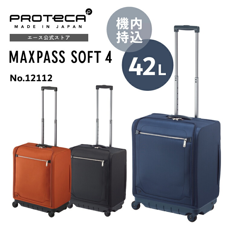 PROTECA／プロテカ スタリアCXR 02353 スーツケース 日本製 82L