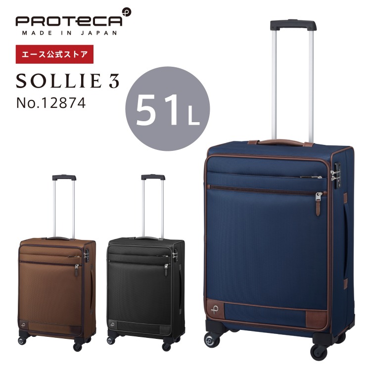 プロテカ　ソリエ2 ソフトキャリーケース40cm・21リットル Amazon | [プロテカ] ソリエ2 ソフトキャリーケース40cm・21