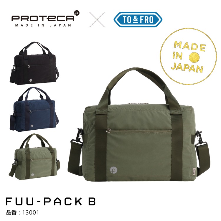 【エース公式】パッカブルボストンバッグ PROTECA×TO&FRO コラボ FUU-PACK B 軽量 撥水加工 13.3L 13001