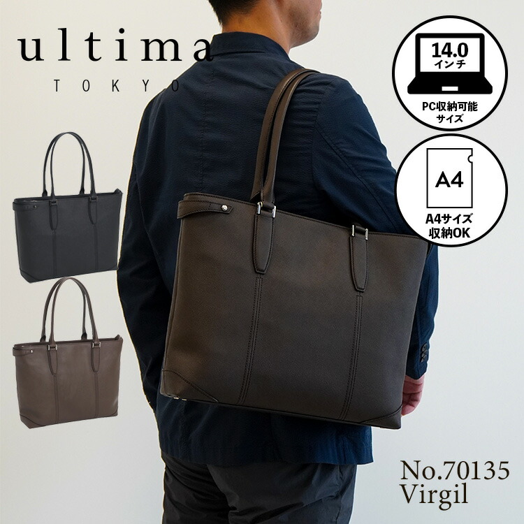 レザー　ビジネスバッグ　ultima tokyo 日本製　ace 楽天市場】【エース公式】ultima TOKYO ウルティマトーキョー