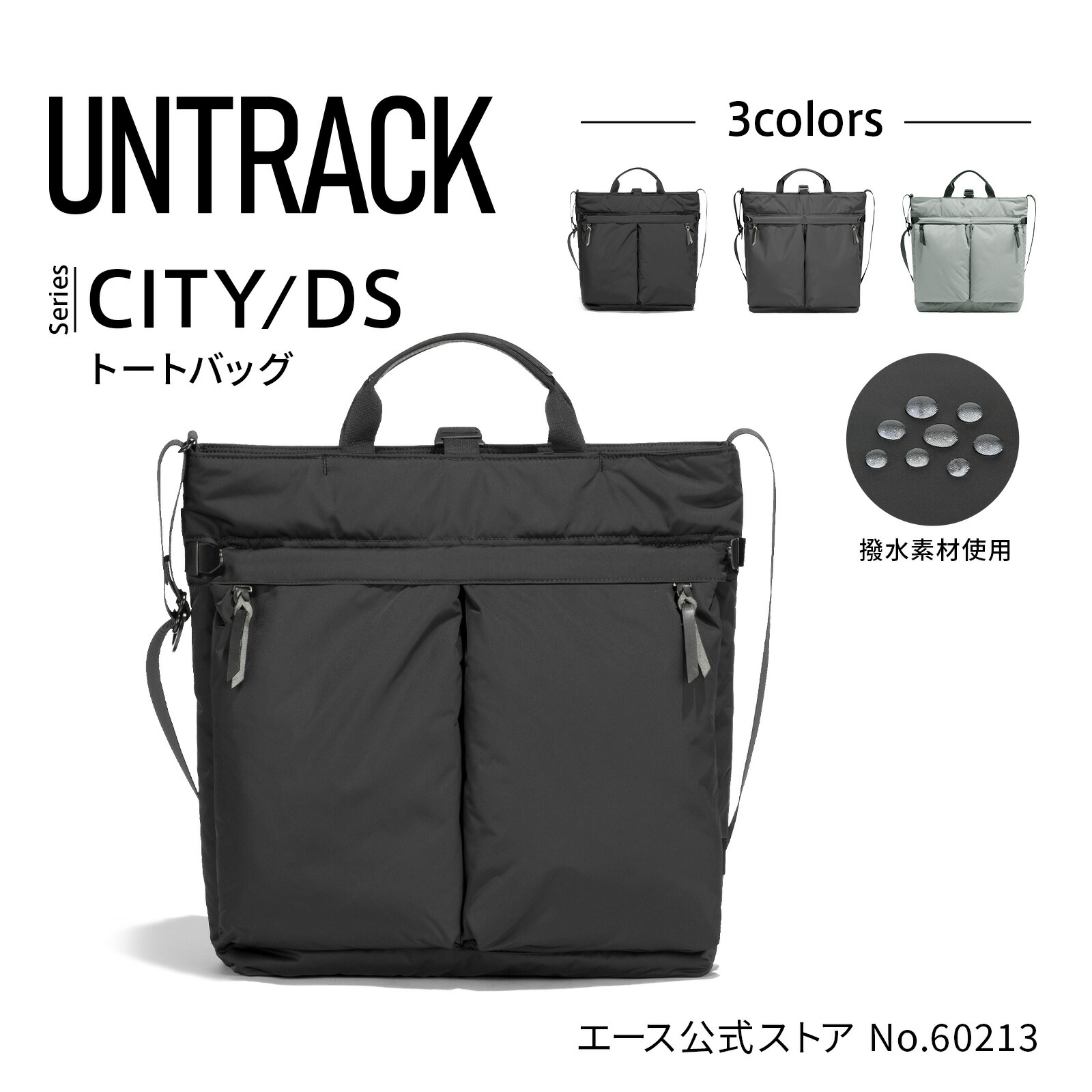 【お買い物マラソン限定】エントリーで誰でも全品ポイント19倍確定 【エース公式】ショルダーバッグ ななめ掛けバッグ 手提げトートバッグ お出掛け ショルダー UNTRACK UT CITY DS アントラック 60213