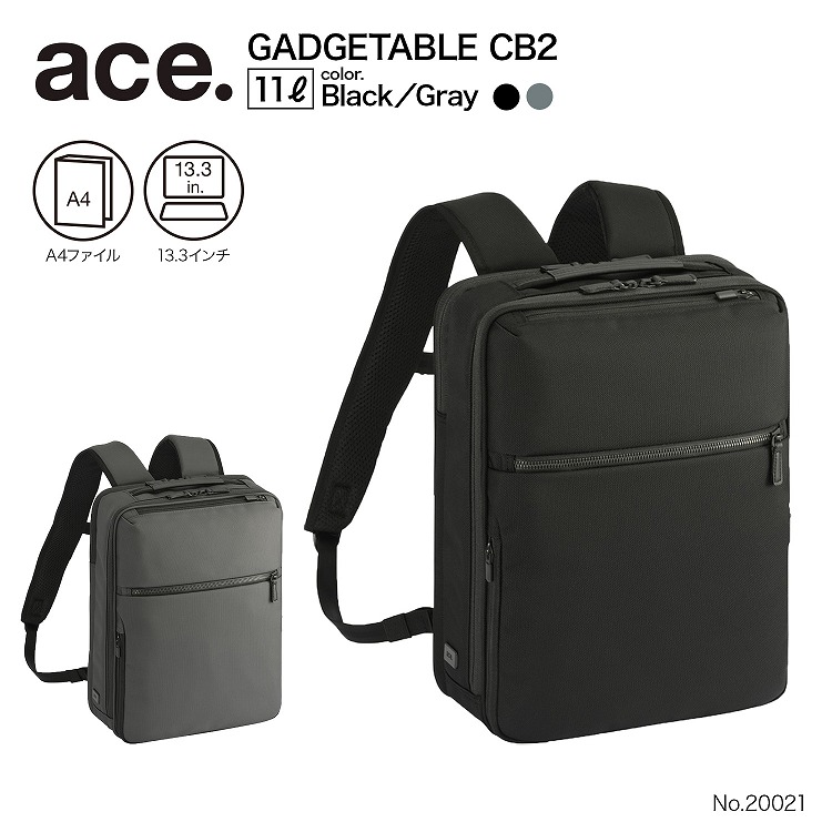 【エース公式】ビジネスリュック ビジネスバッグ ガジェタブルCB2 耐久性 強靭 ace. エース 13.3インチPC A4ファイル 11L 20021