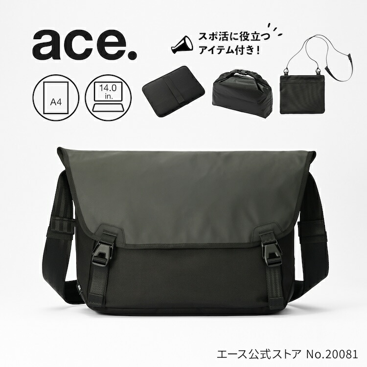 【お買い物マラソン限定】エントリーで誰でも全品ポイント19倍確定 【 エース公式 】ace. エース ジーン エブスタ ショルダーバッグ メンズ レディース カブセ ショルダー バッグ 14.0インチノートPC A4ファイル対応 通勤 通学 スポーツ観戦 ブラック 15L 20081