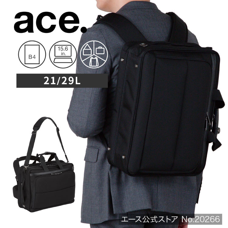 【お買物マラソン期間限定 対象商品クーポン配布中】 【 エース公式 】 ace. エース デヴェル メンズ ブリーフケース ビジネス バッグ 3WAY B4 15.6インチノートPC エキスパンダブル ショルダーベルト セットアップ 多機能 ブランド ブラック 21L 29L 20266|ACE Online Store 店