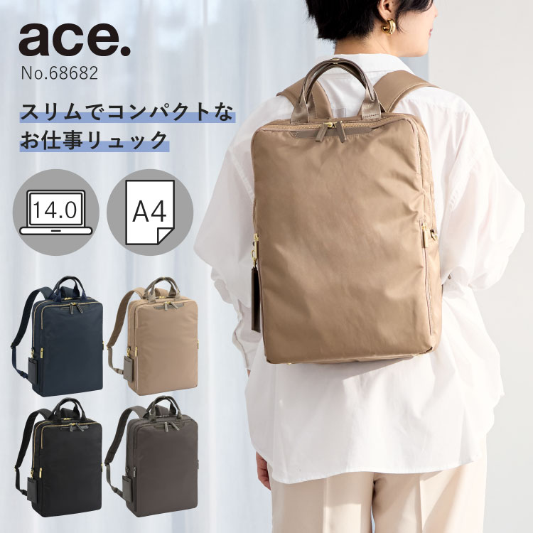 楽天市場】【エース公式】 ビジネスリュック ace. エースエースジーン