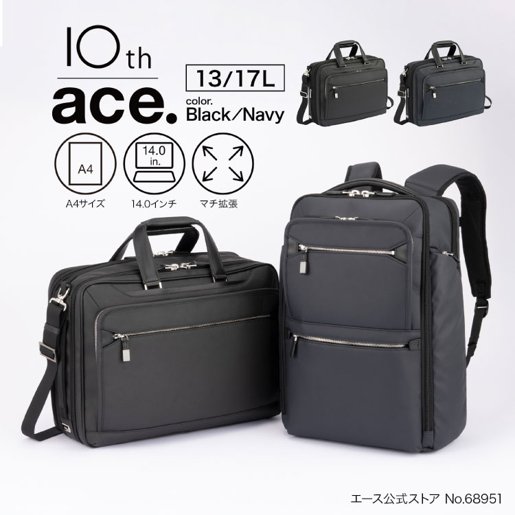 楽天市場】【エース公式】 ace. EVL-4.0 10th LTD ビジネスバッグ