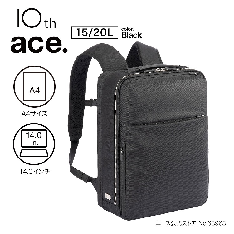 【お買物マラソン期間限定 対象商品クーポン配布中】 【エース公式】 ace. ビジネスバッグ エースジーン 前持ち ガジェタブルR 10th LTD リュック メンズ ビジネスリュック 通勤 通勤バック エース 14.0インチノートPC対応 プレゼント A4 15L 20L 68963